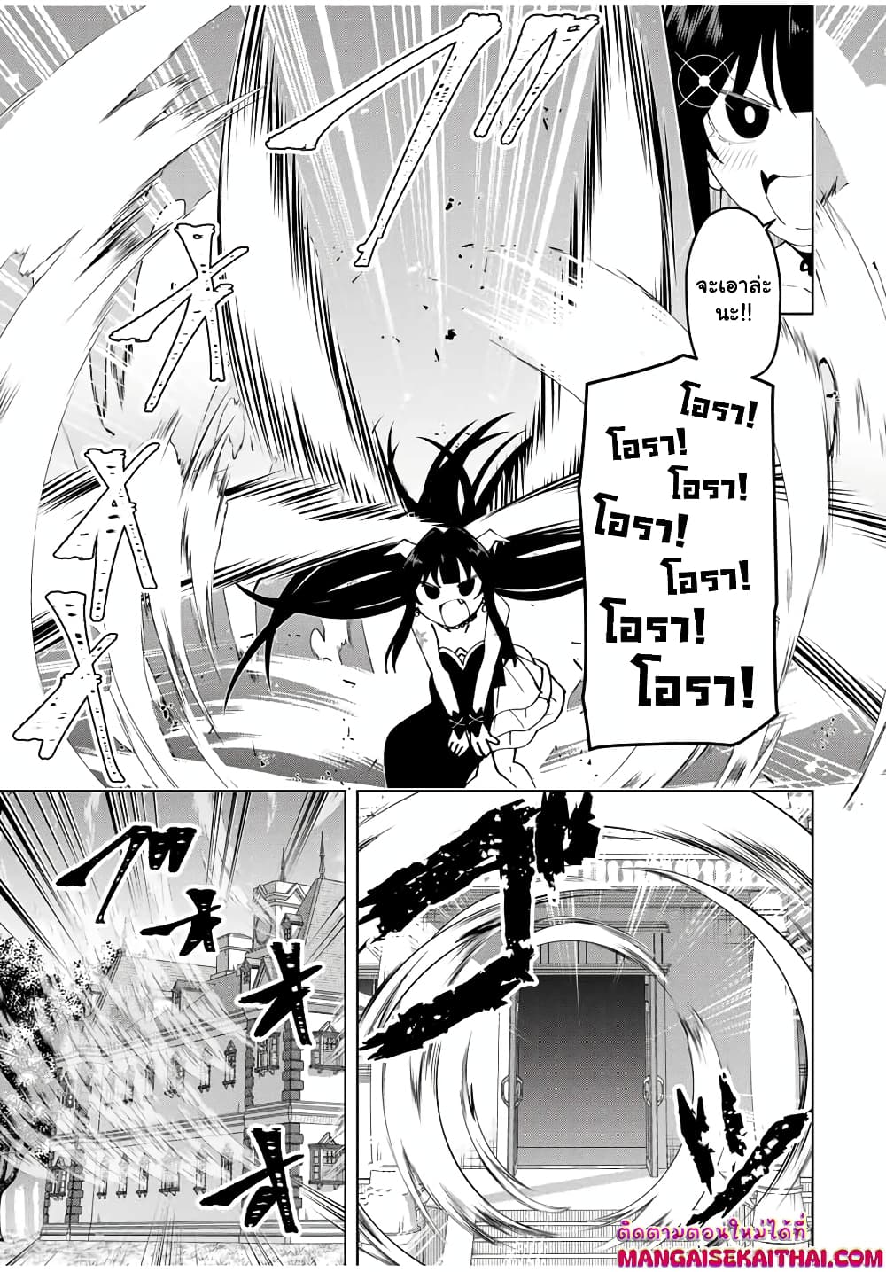 Yuusha to Yobareta Nochi ni - Soshite Musou Otoko wa Kazoku wo Tsukuru page 8