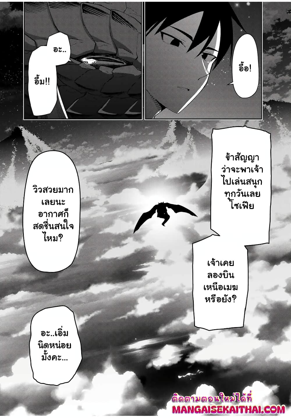Yuusha to Yobareta Nochi ni - Soshite Musou Otoko wa Kazoku wo Tsukuru page 8