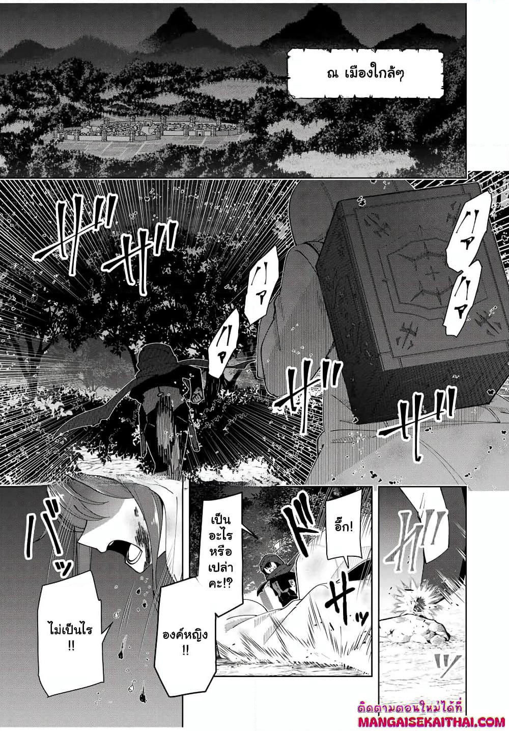 Yuusha to Yobareta Nochi ni - Soshite Musou Otoko wa Kazoku wo Tsukuru page 9
