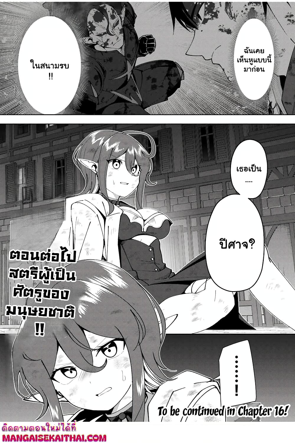 Yuusha to Yobareta Nochi ni - Soshite Musou Otoko wa Kazoku wo Tsukuru page 10