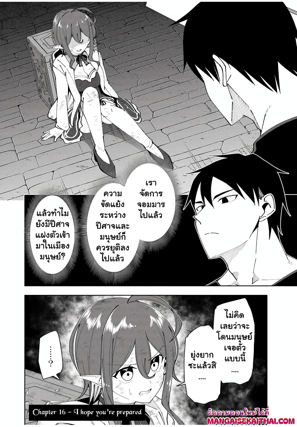 Yuusha to Yobareta Nochi ni - Soshite Musou Otoko wa Kazoku wo Tsukuru page 3