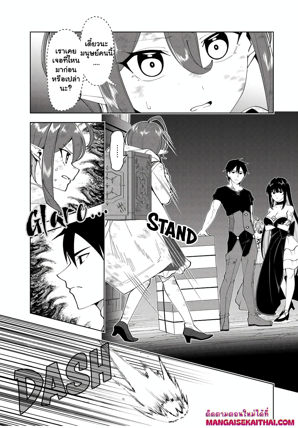 Yuusha to Yobareta Nochi ni - Soshite Musou Otoko wa Kazoku wo Tsukuru page 4