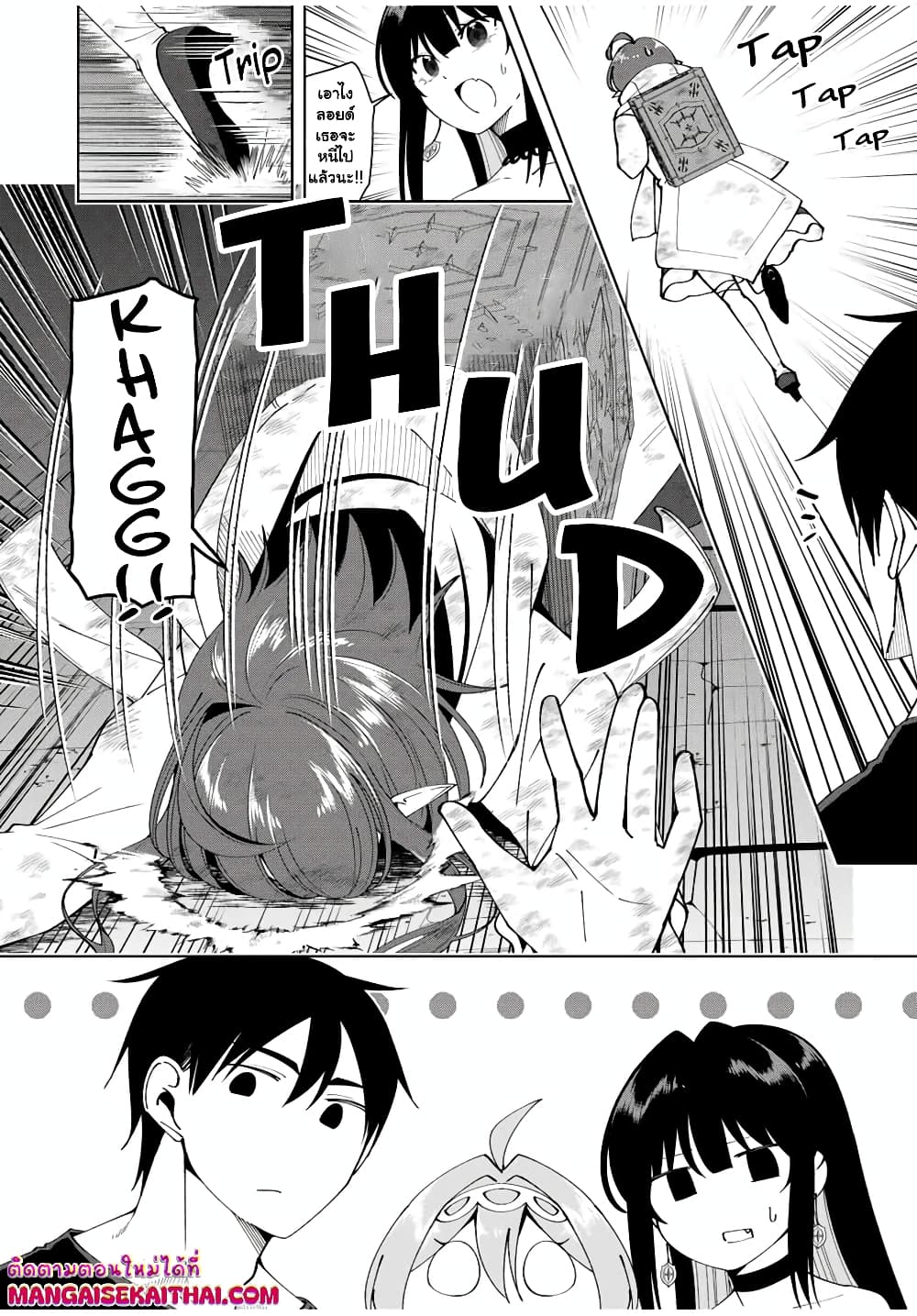 Yuusha to Yobareta Nochi ni - Soshite Musou Otoko wa Kazoku wo Tsukuru page 5