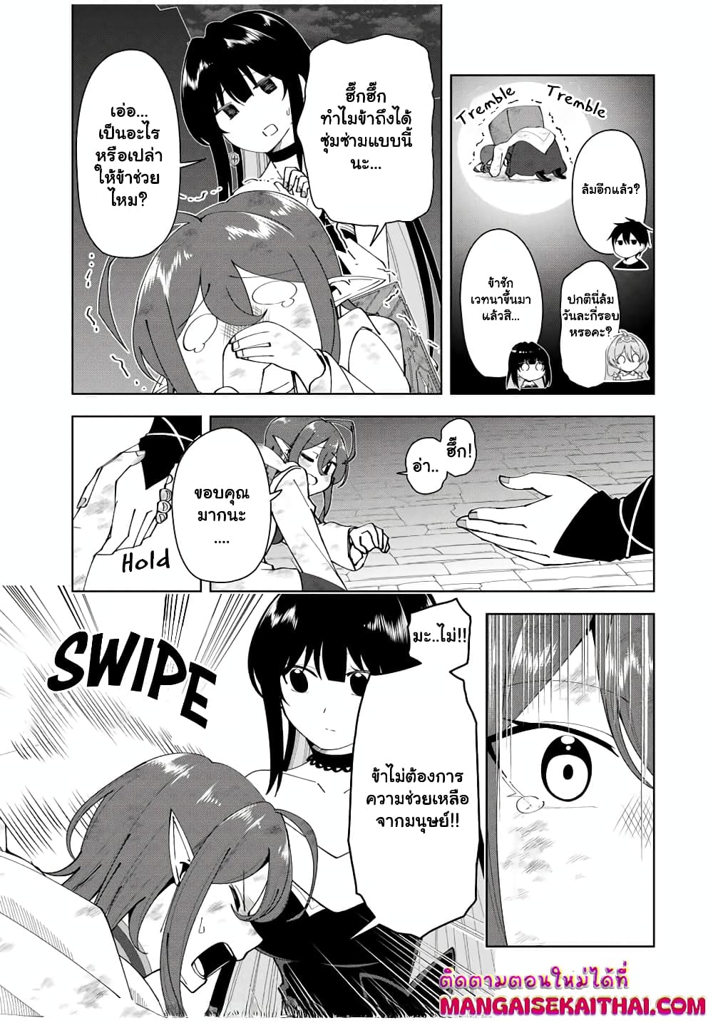 Yuusha to Yobareta Nochi ni - Soshite Musou Otoko wa Kazoku wo Tsukuru page 6