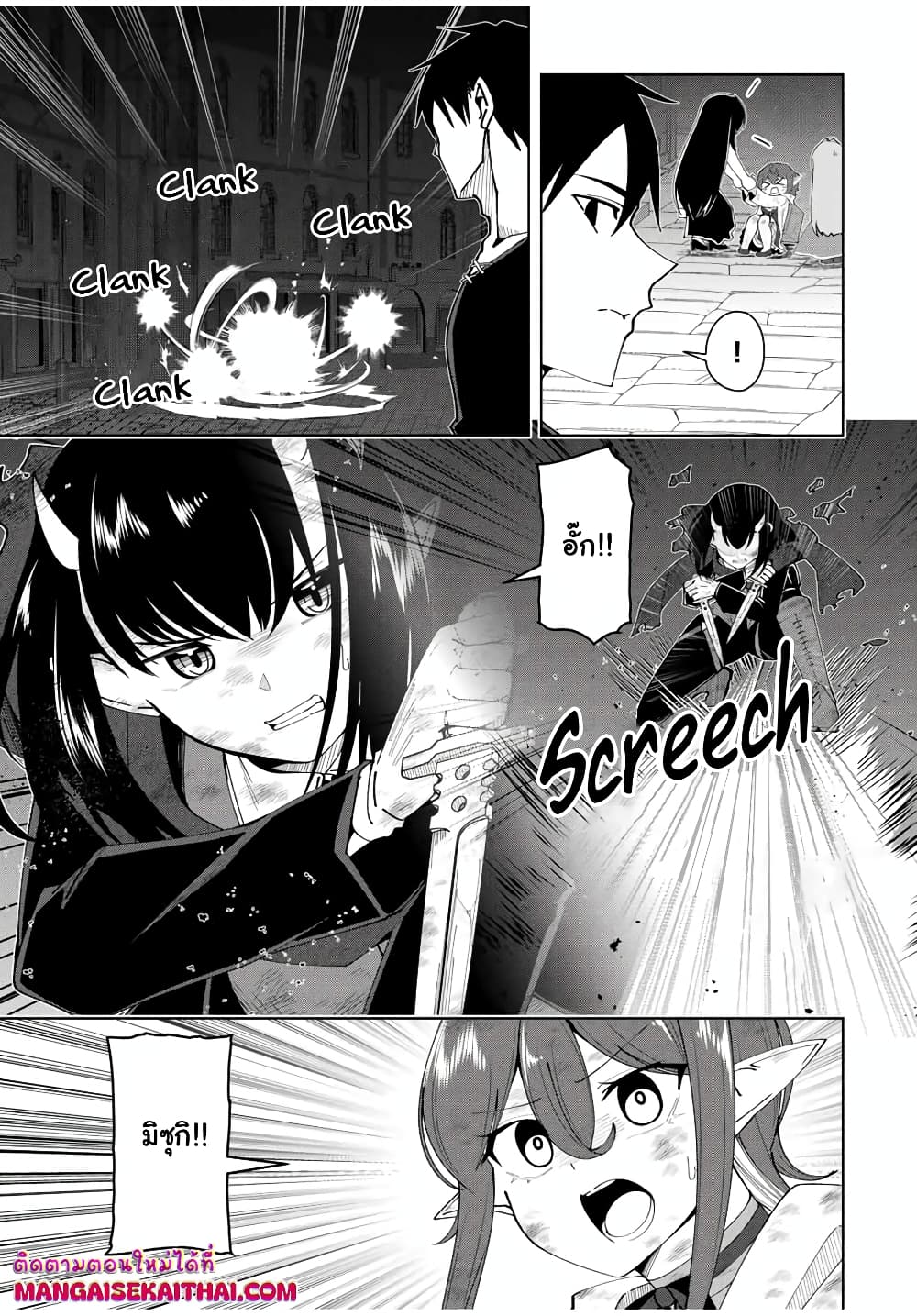 Yuusha to Yobareta Nochi ni - Soshite Musou Otoko wa Kazoku wo Tsukuru page 8