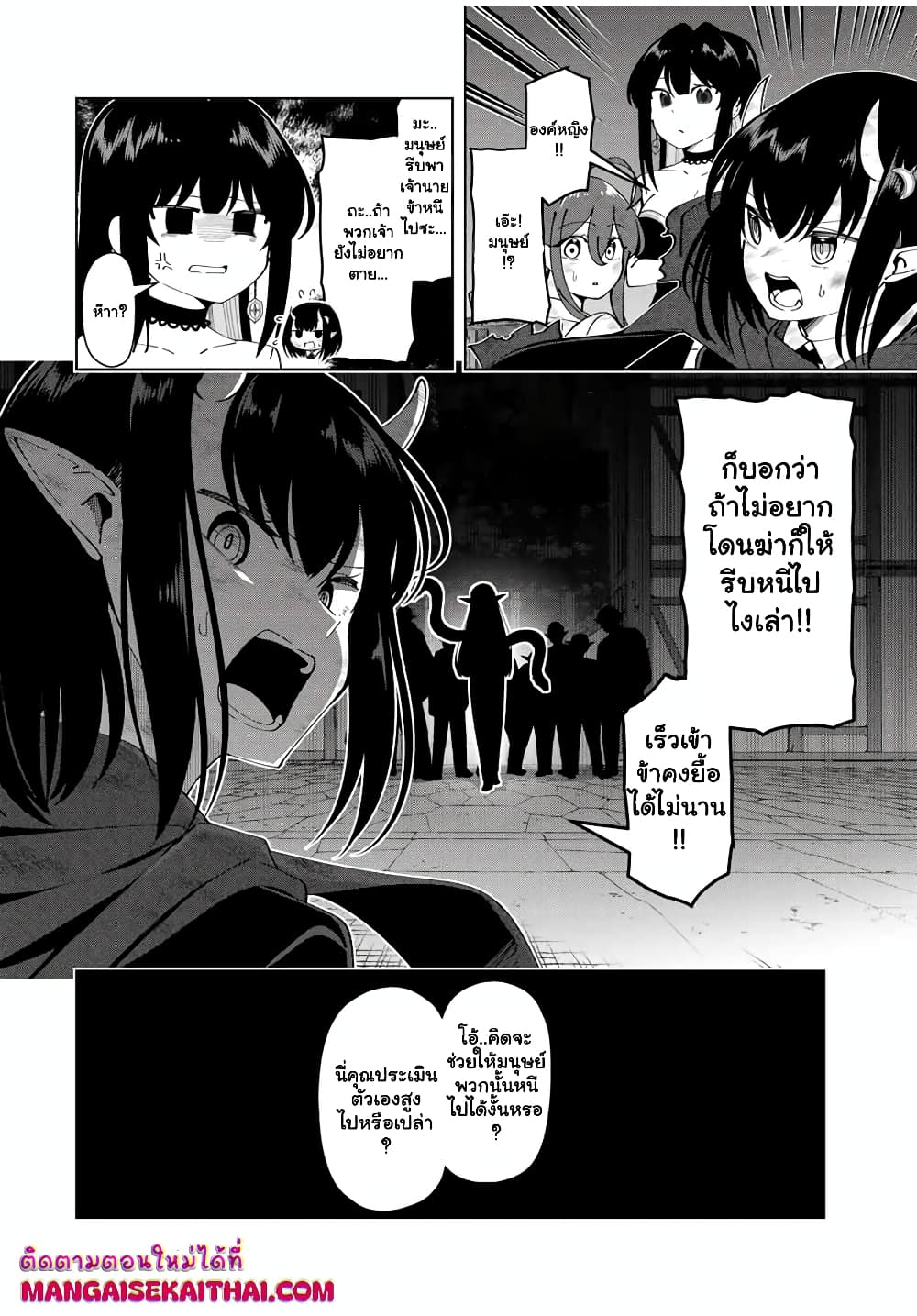 Yuusha to Yobareta Nochi ni - Soshite Musou Otoko wa Kazoku wo Tsukuru page 9