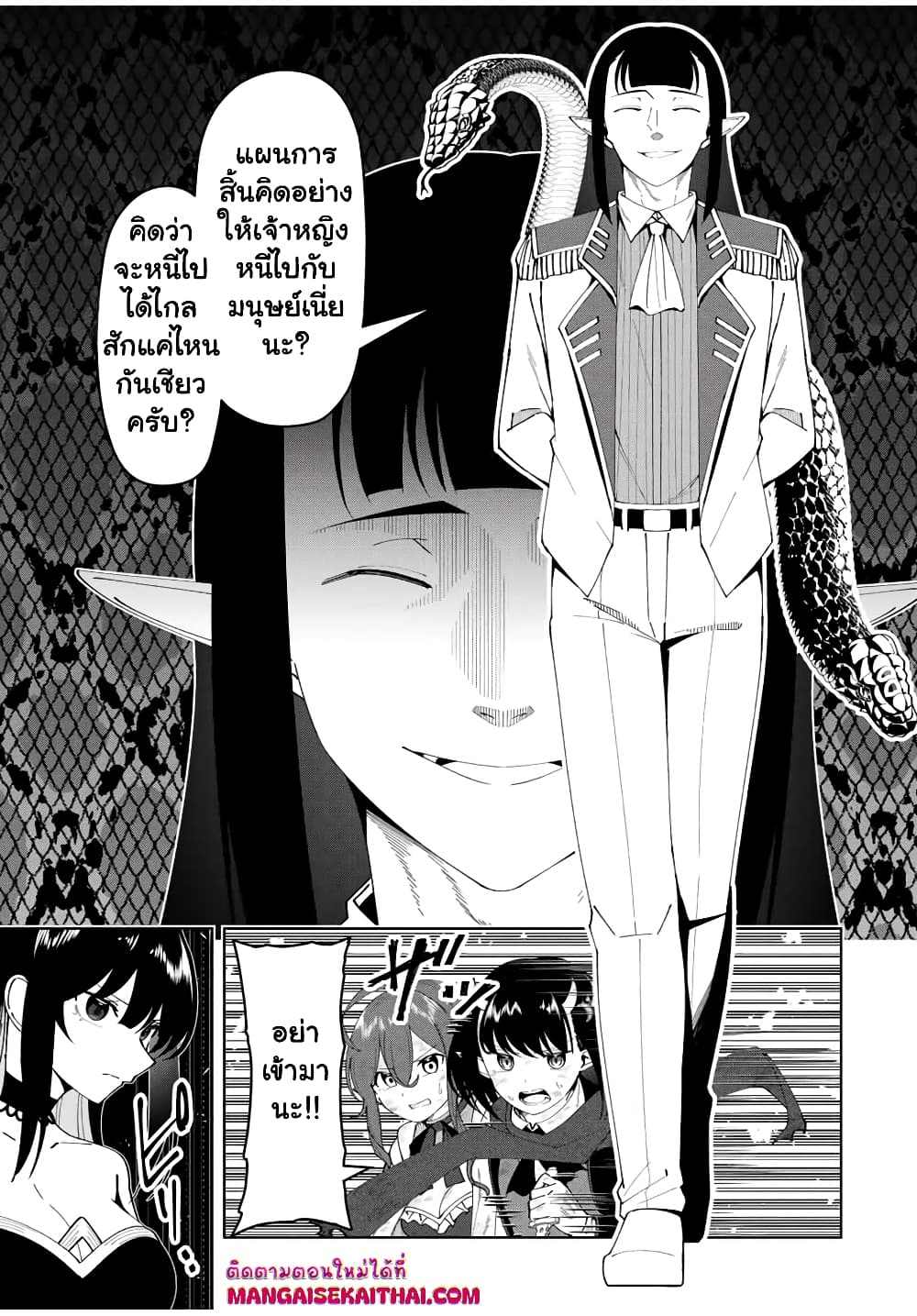 Yuusha to Yobareta Nochi ni - Soshite Musou Otoko wa Kazoku wo Tsukuru page 10