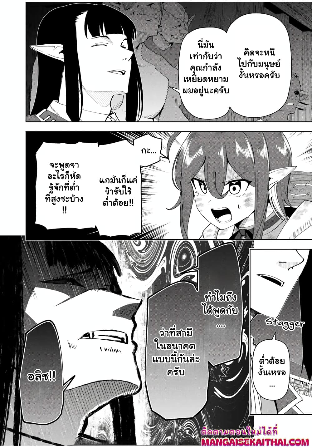 Yuusha to Yobareta Nochi ni - Soshite Musou Otoko wa Kazoku wo Tsukuru page 2