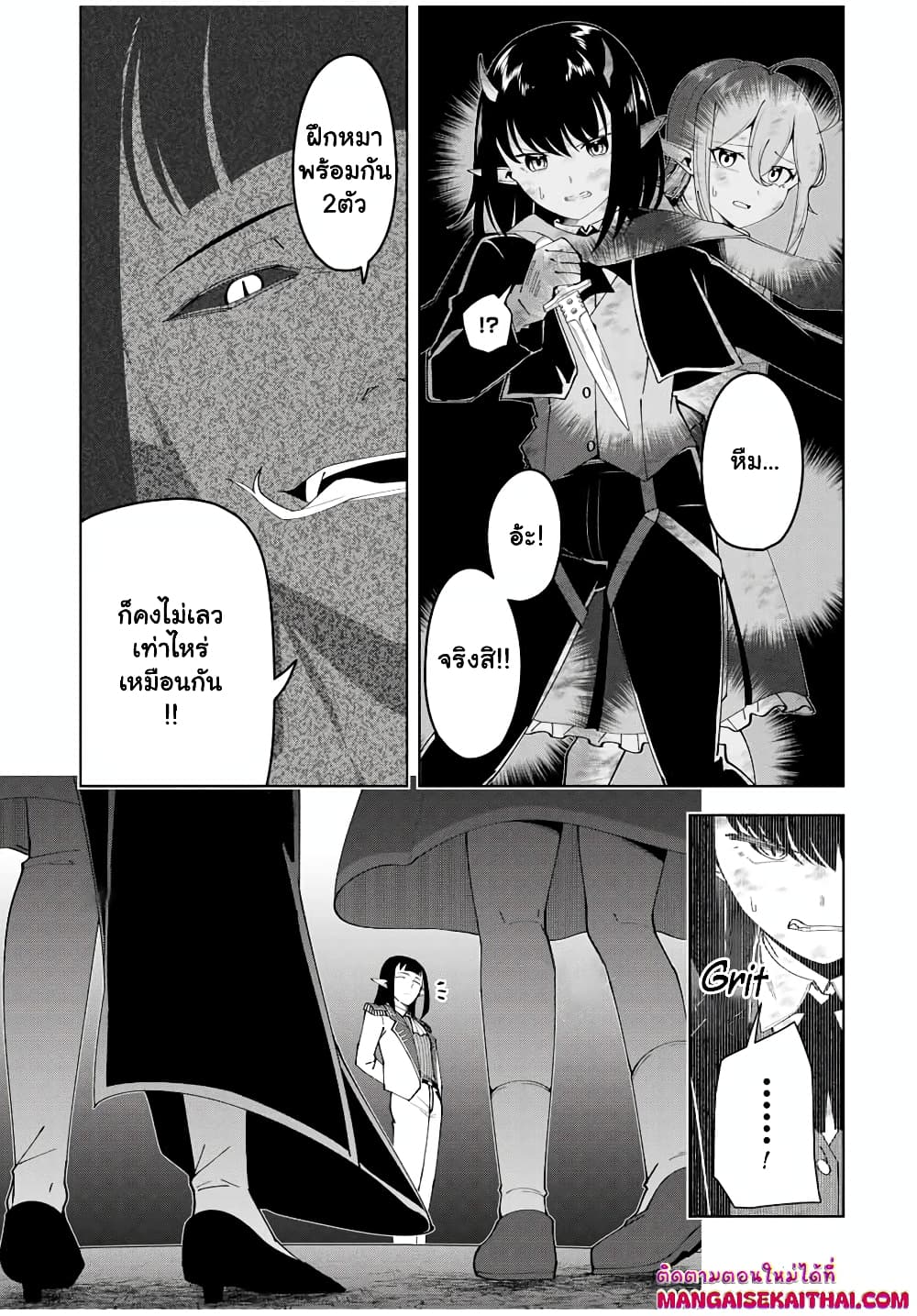 Yuusha to Yobareta Nochi ni - Soshite Musou Otoko wa Kazoku wo Tsukuru page 5