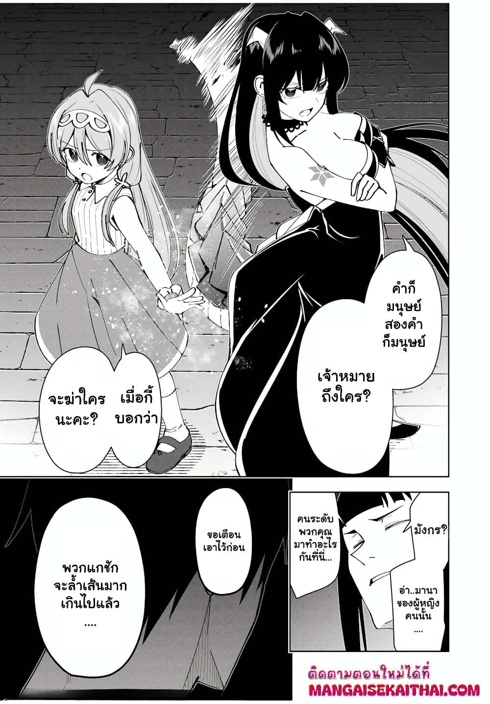 Yuusha to Yobareta Nochi ni - Soshite Musou Otoko wa Kazoku wo Tsukuru page 7