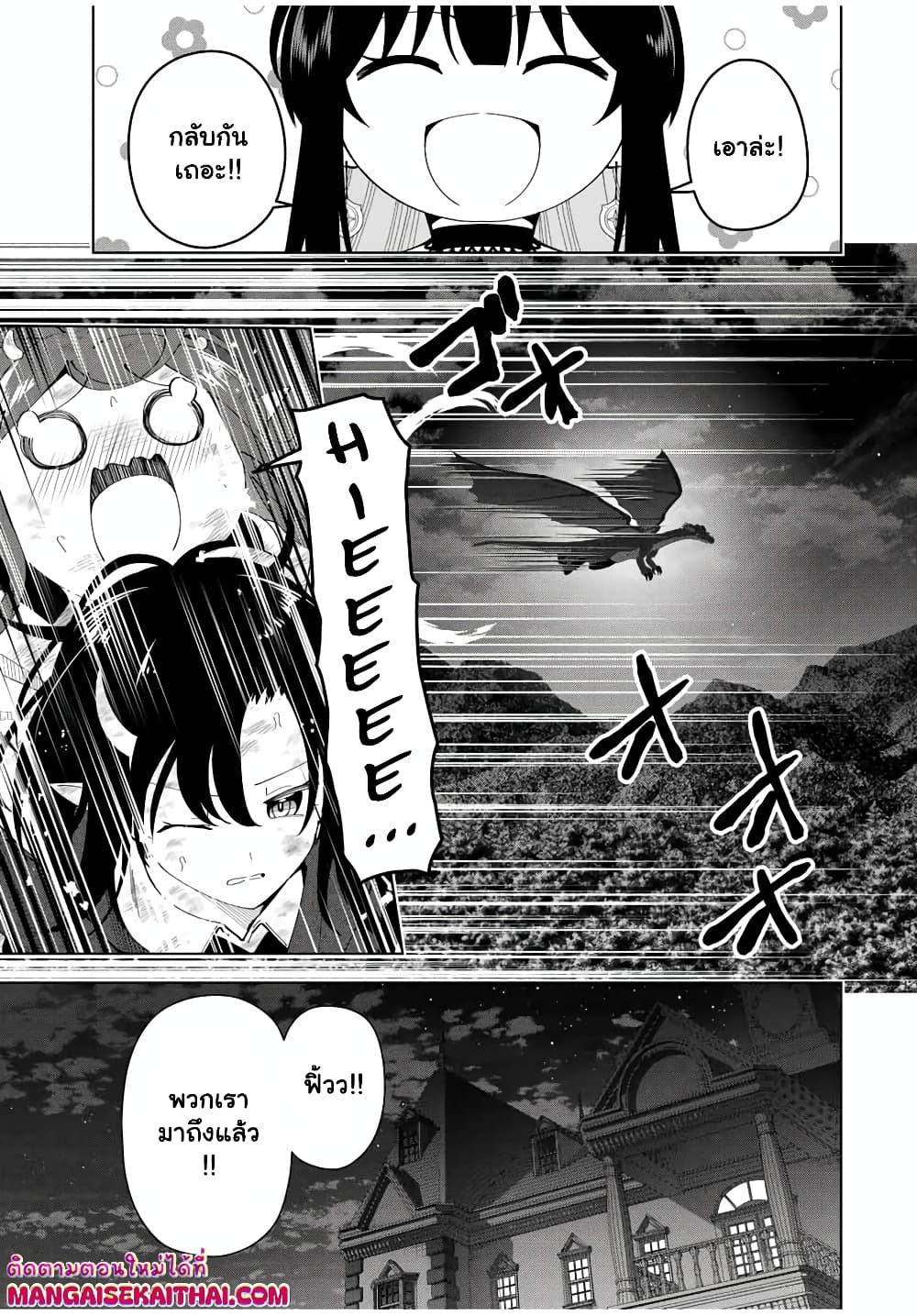 Yuusha to Yobareta Nochi ni - Soshite Musou Otoko wa Kazoku wo Tsukuru page 8