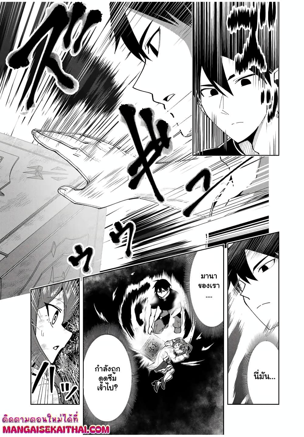 Yuusha to Yobareta Nochi ni - Soshite Musou Otoko wa Kazoku wo Tsukuru page 10
