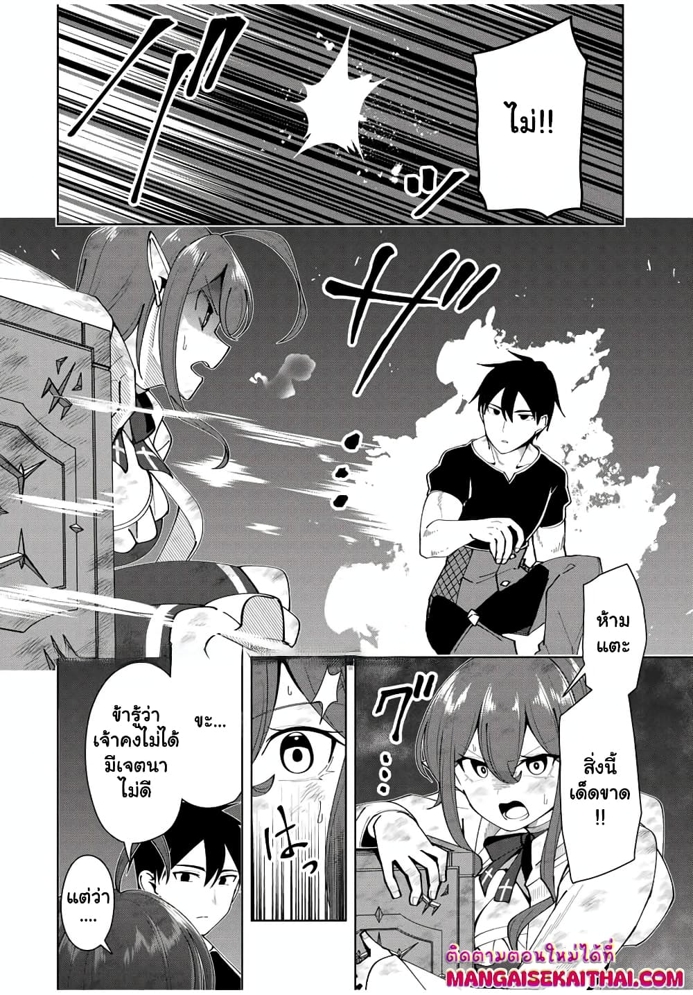 Yuusha to Yobareta Nochi ni - Soshite Musou Otoko wa Kazoku wo Tsukuru page 2