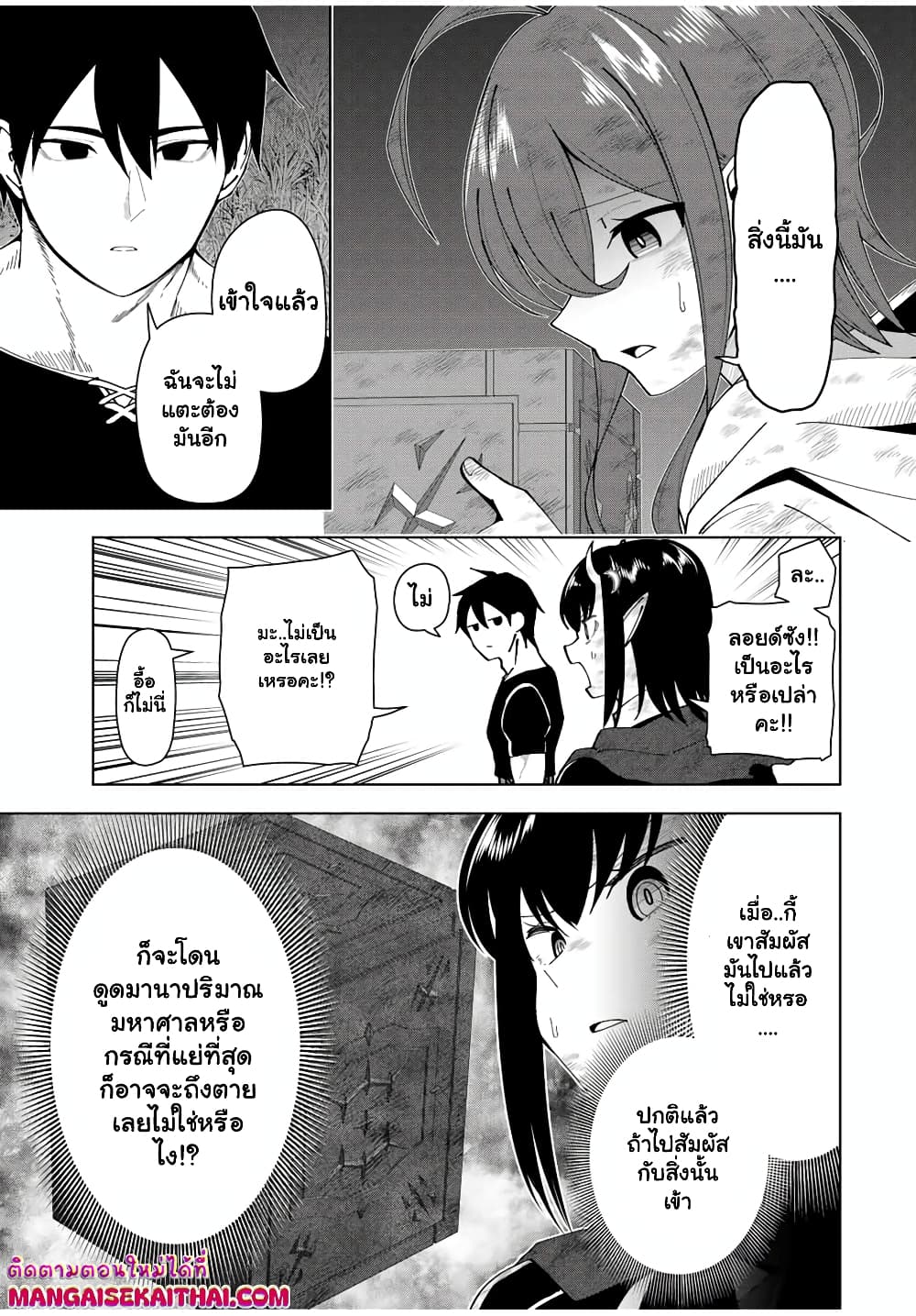 Yuusha to Yobareta Nochi ni - Soshite Musou Otoko wa Kazoku wo Tsukuru page 3