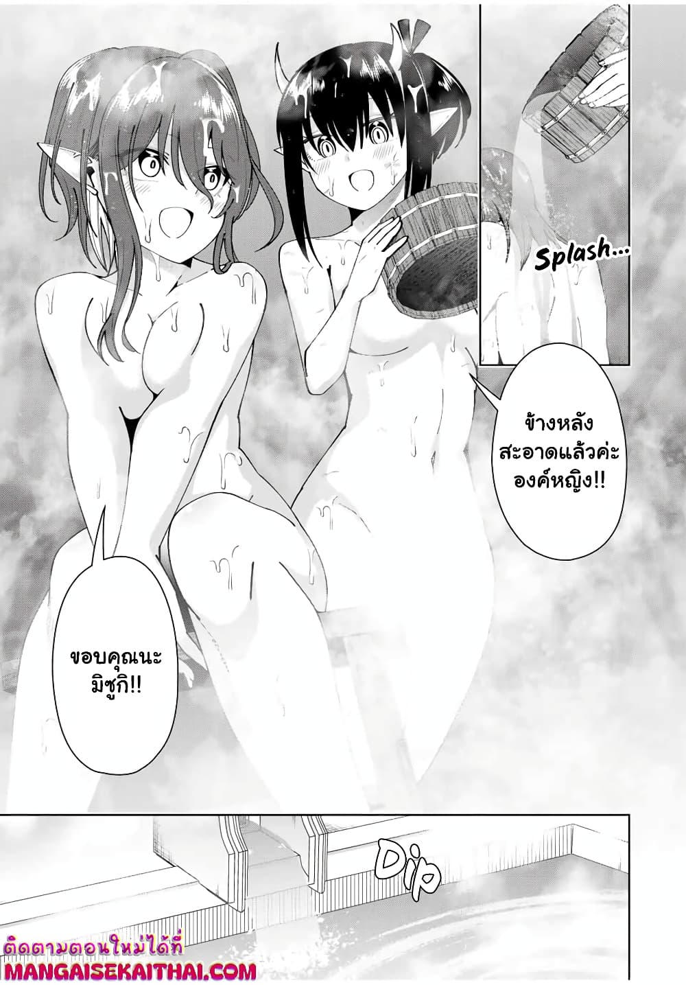Yuusha to Yobareta Nochi ni - Soshite Musou Otoko wa Kazoku wo Tsukuru page 5