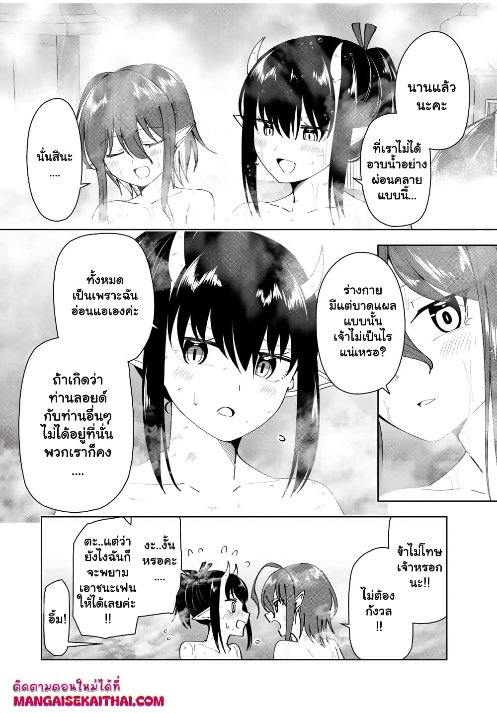 Yuusha to Yobareta Nochi ni - Soshite Musou Otoko wa Kazoku wo Tsukuru page 6