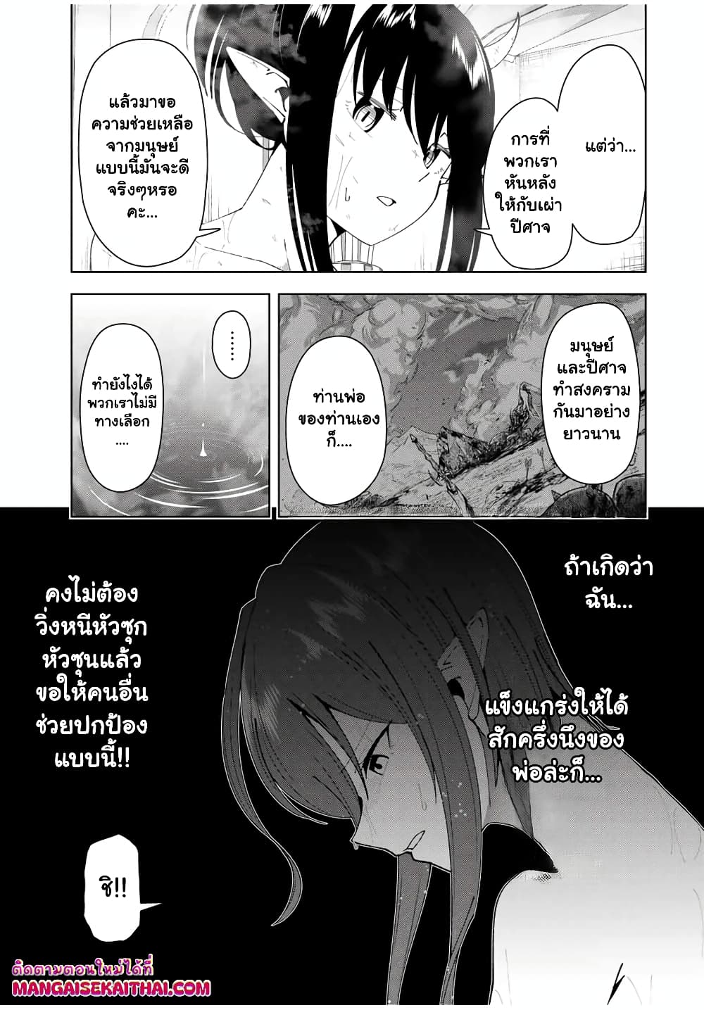 Yuusha to Yobareta Nochi ni - Soshite Musou Otoko wa Kazoku wo Tsukuru page 7