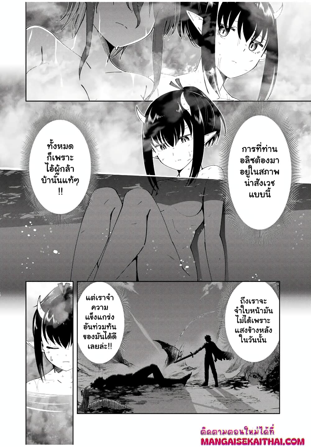 Yuusha to Yobareta Nochi ni - Soshite Musou Otoko wa Kazoku wo Tsukuru page 8