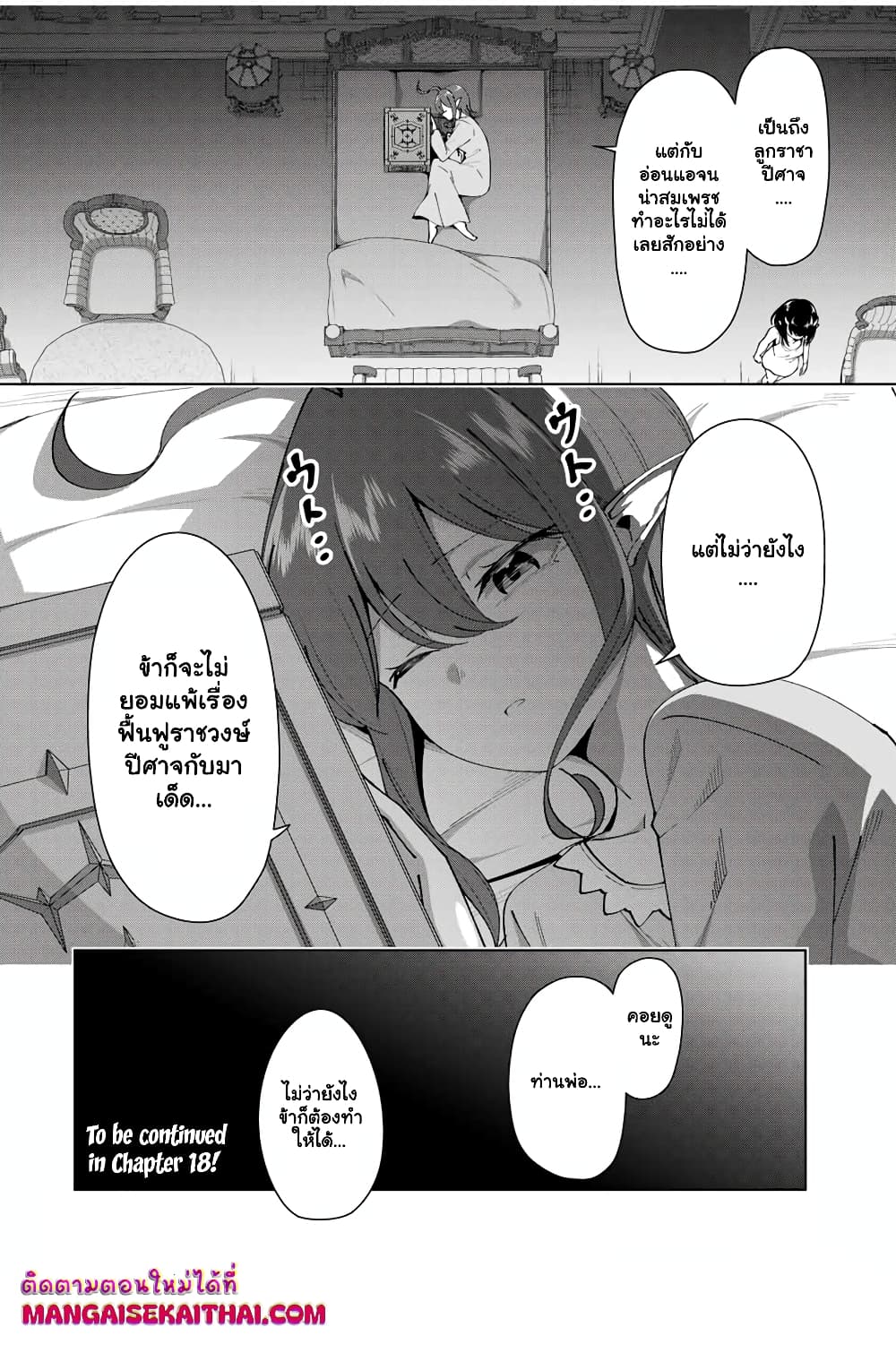 Yuusha to Yobareta Nochi ni - Soshite Musou Otoko wa Kazoku wo Tsukuru page 10