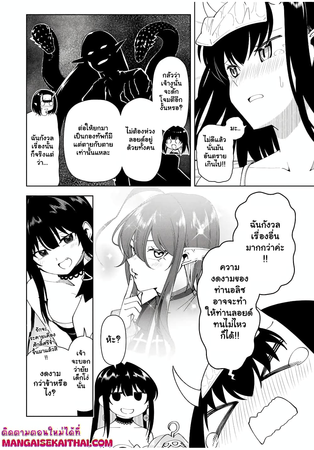 Yuusha to Yobareta Nochi ni - Soshite Musou Otoko wa Kazoku wo Tsukuru page 3