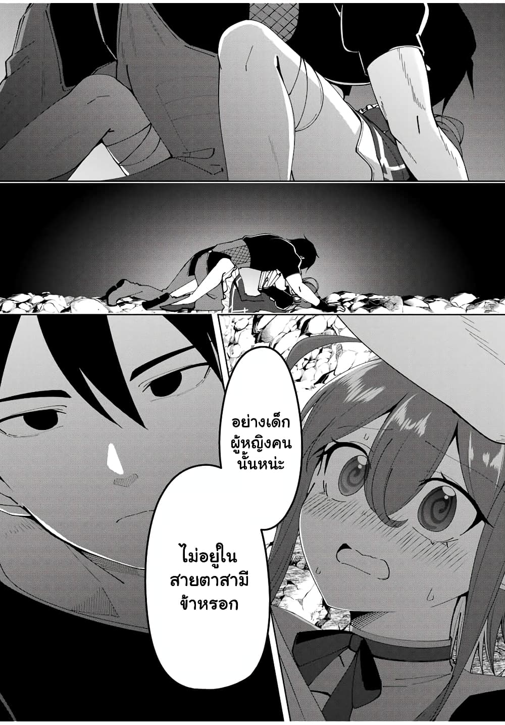 Yuusha to Yobareta Nochi ni - Soshite Musou Otoko wa Kazoku wo Tsukuru page 4