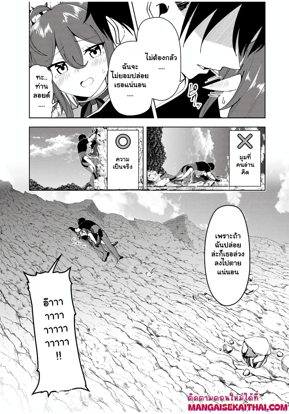 Yuusha to Yobareta Nochi ni - Soshite Musou Otoko wa Kazoku wo Tsukuru page 6
