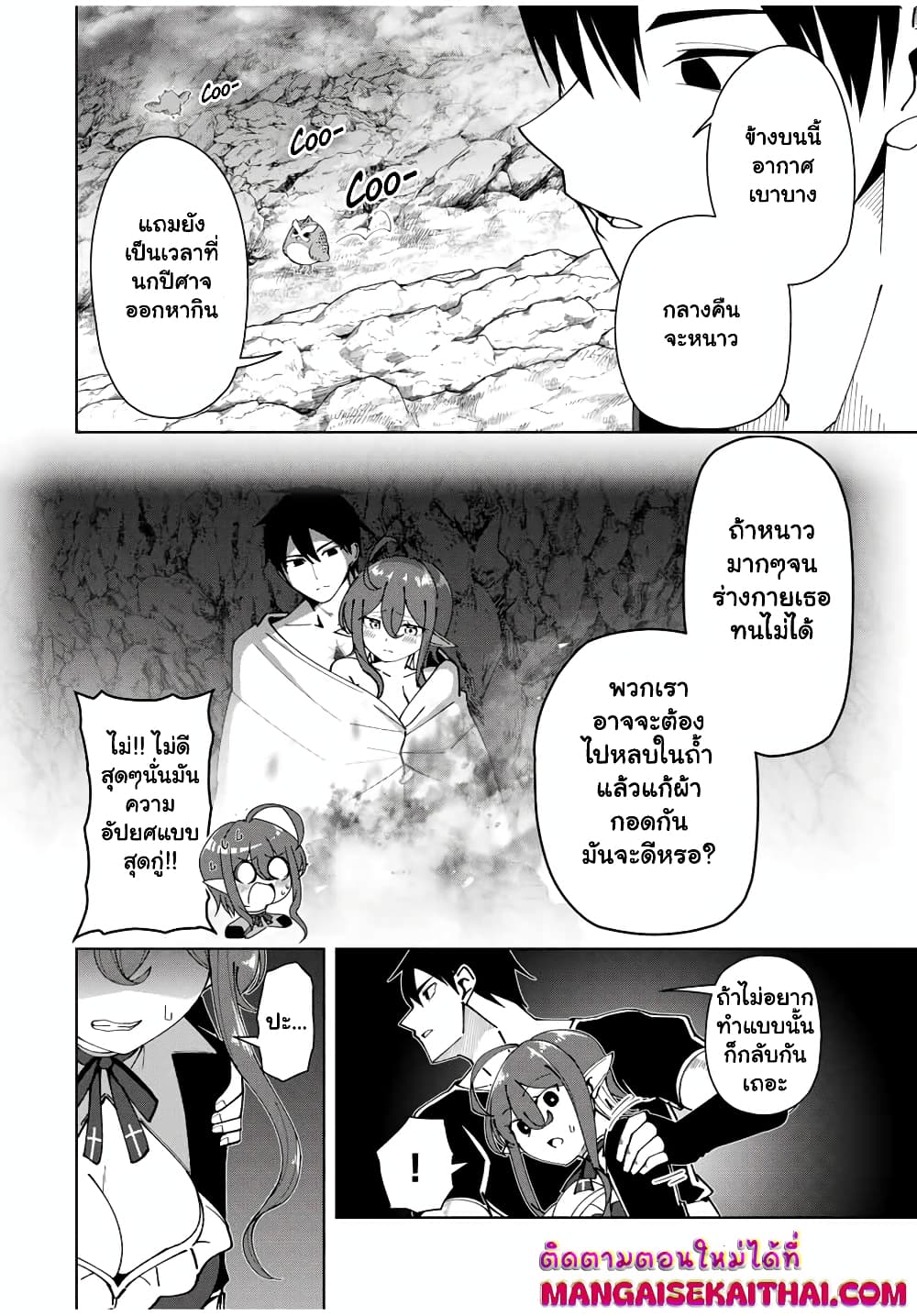 Yuusha to Yobareta Nochi ni - Soshite Musou Otoko wa Kazoku wo Tsukuru page 9