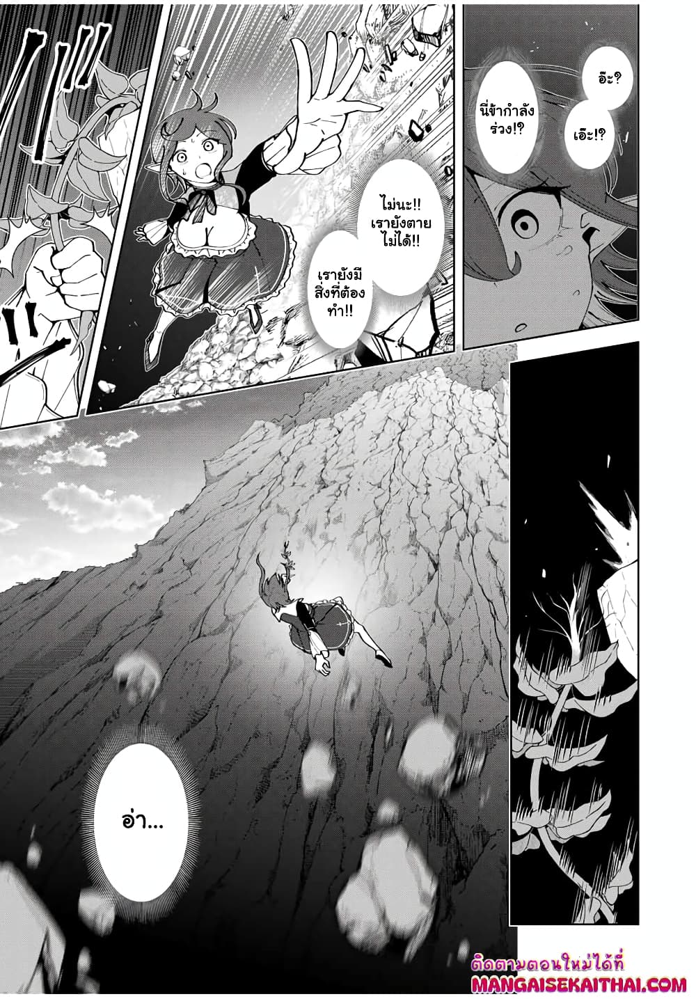 Yuusha to Yobareta Nochi ni - Soshite Musou Otoko wa Kazoku wo Tsukuru page 4