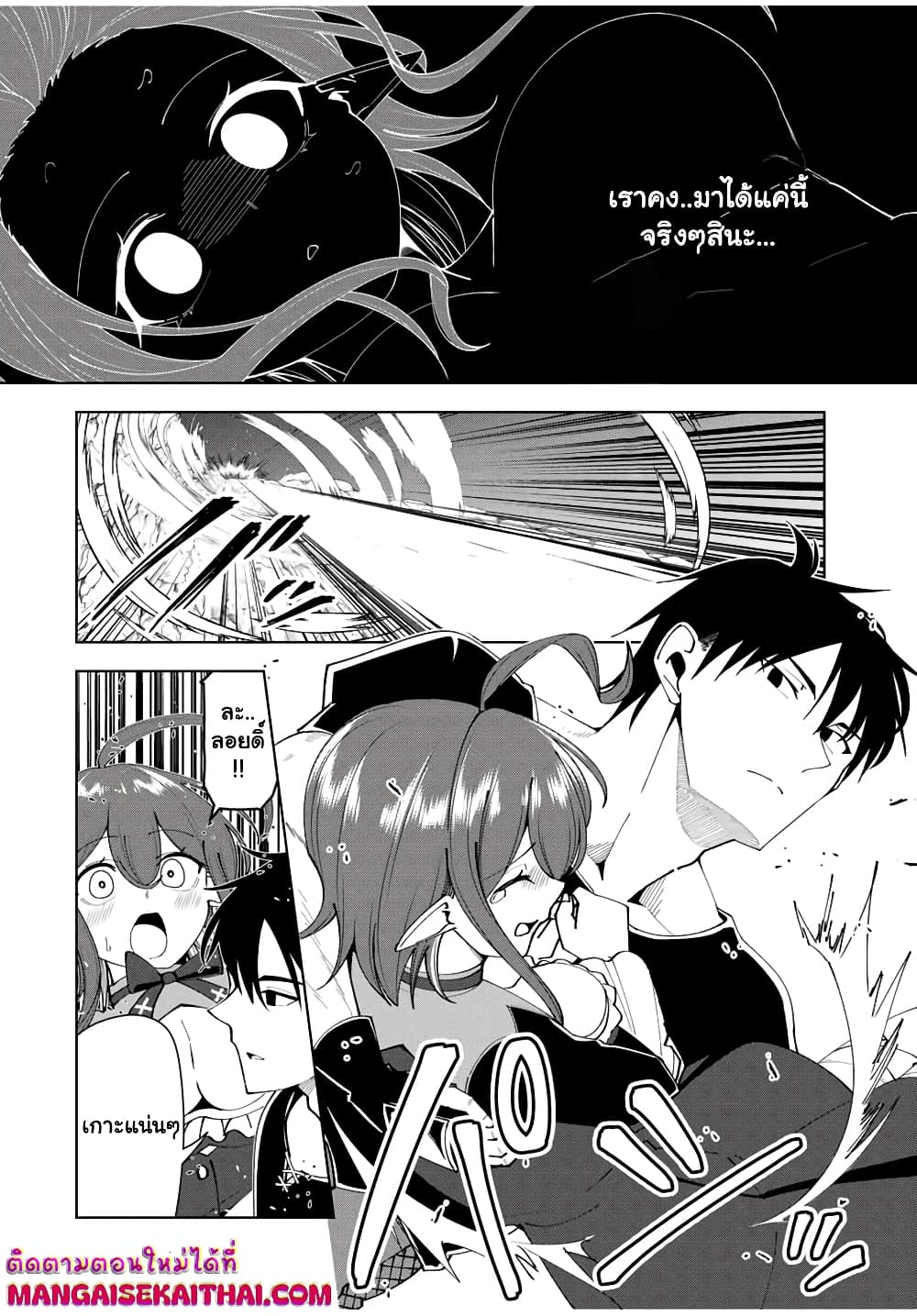 Yuusha to Yobareta Nochi ni - Soshite Musou Otoko wa Kazoku wo Tsukuru page 5