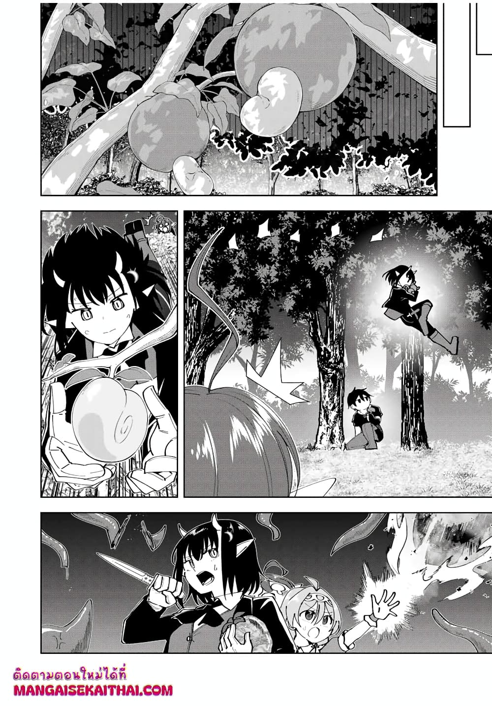 Yuusha to Yobareta Nochi ni - Soshite Musou Otoko wa Kazoku wo Tsukuru page 7
