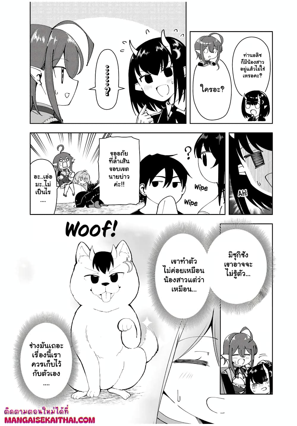 Yuusha to Yobareta Nochi ni - Soshite Musou Otoko wa Kazoku wo Tsukuru page 10