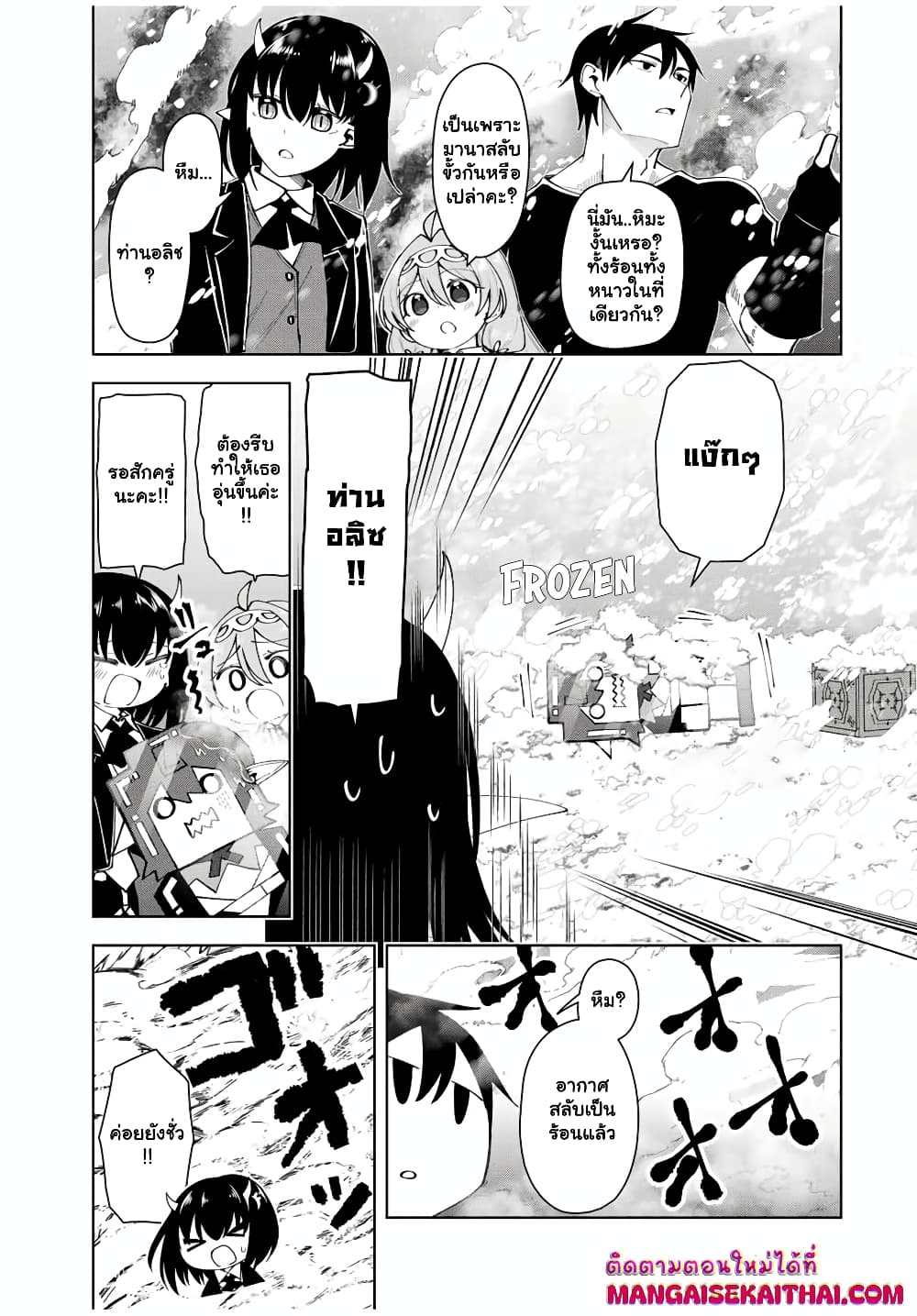 Yuusha to Yobareta Nochi ni - Soshite Musou Otoko wa Kazoku wo Tsukuru page 2