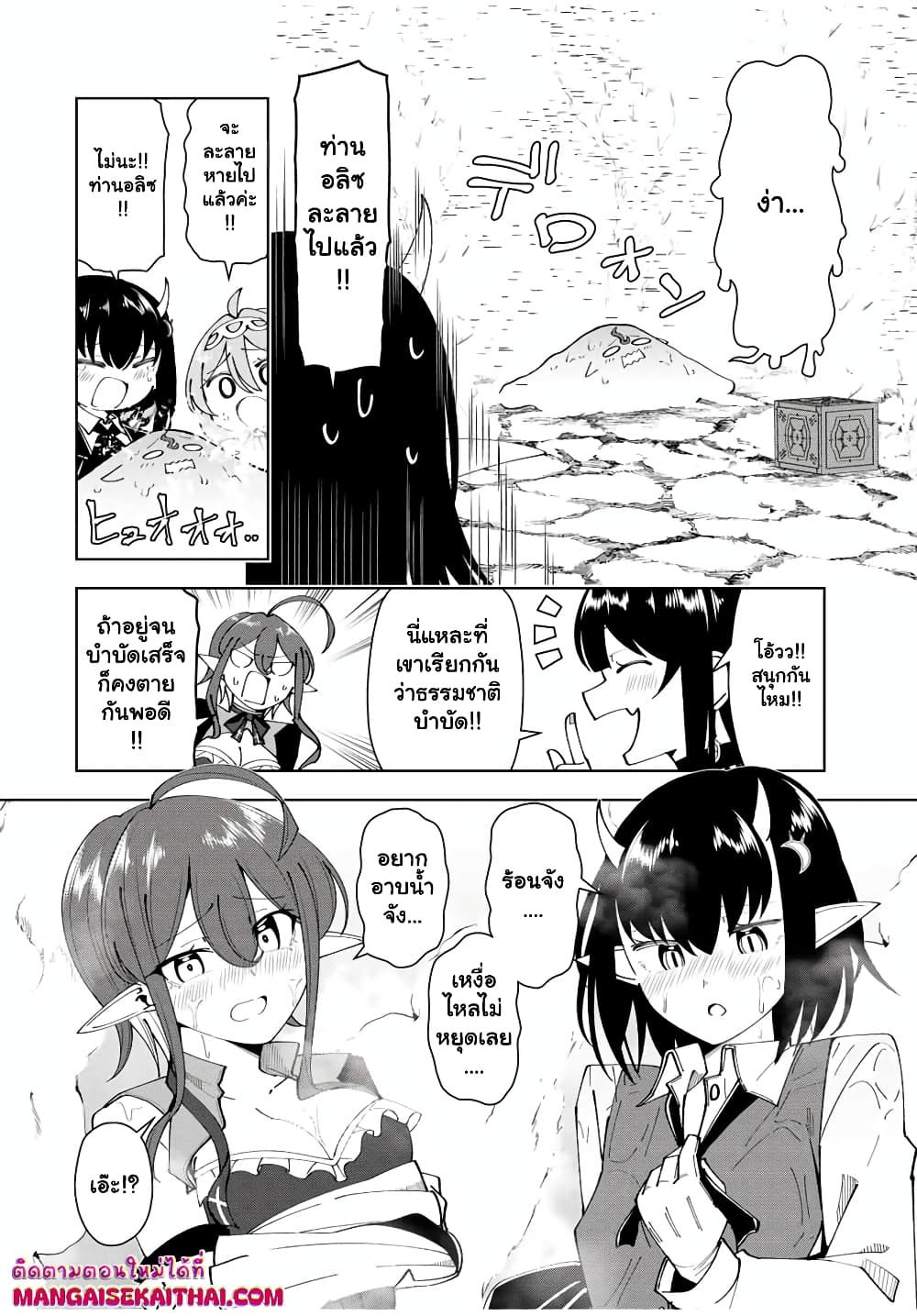 Yuusha to Yobareta Nochi ni - Soshite Musou Otoko wa Kazoku wo Tsukuru page 3