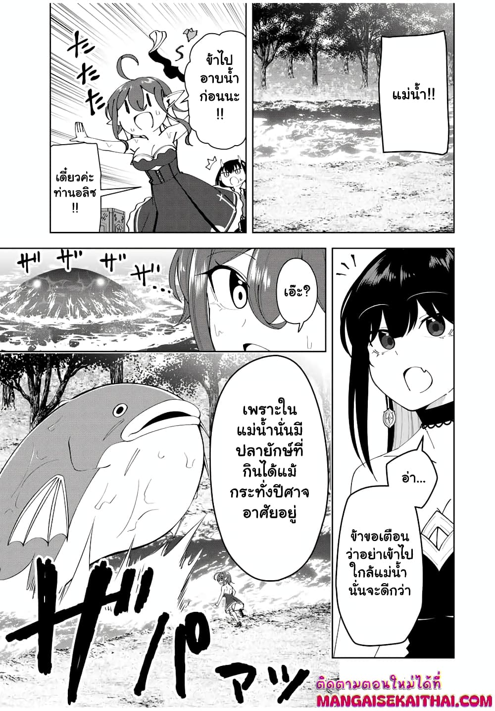 Yuusha to Yobareta Nochi ni - Soshite Musou Otoko wa Kazoku wo Tsukuru page 4