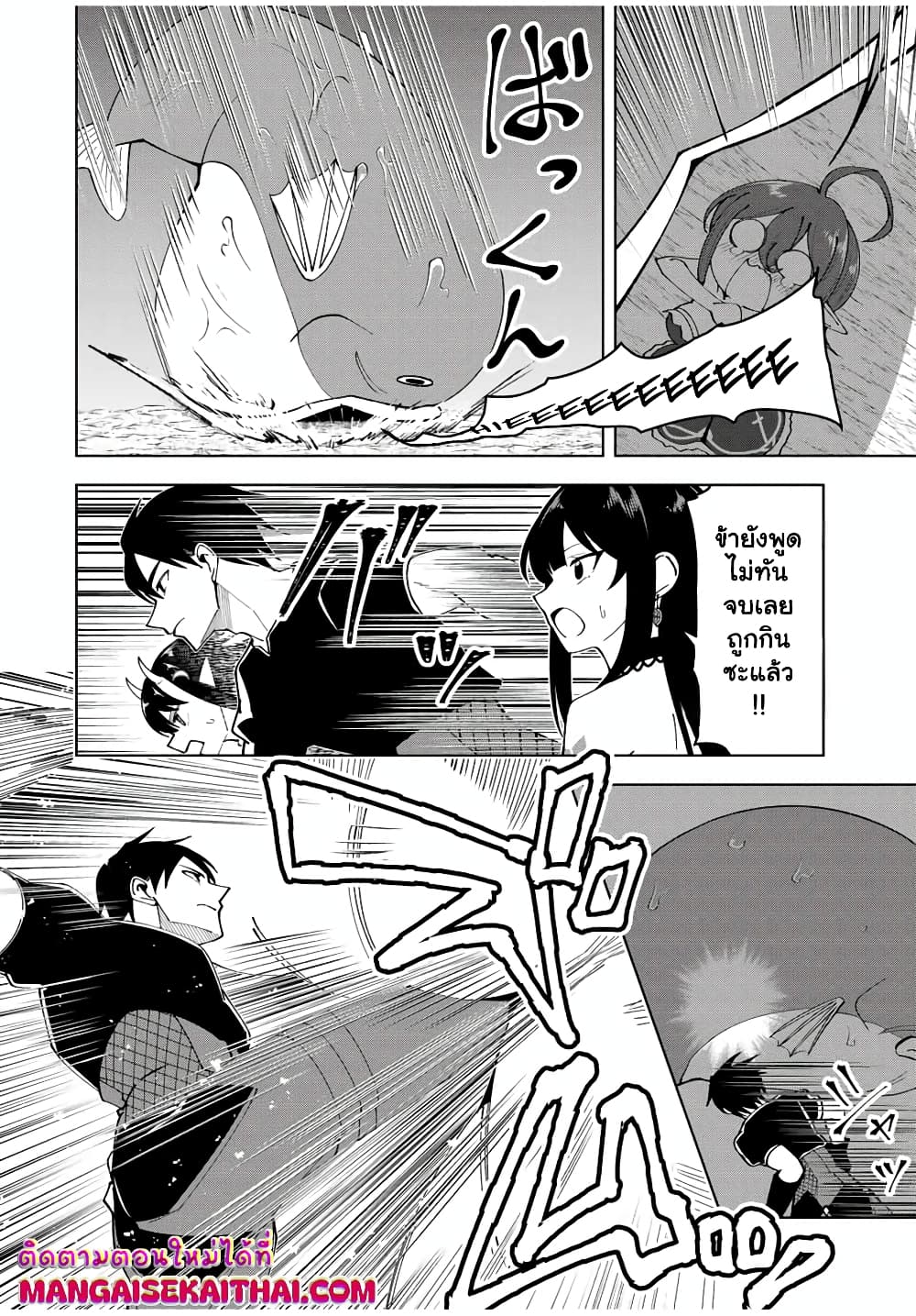 Yuusha to Yobareta Nochi ni - Soshite Musou Otoko wa Kazoku wo Tsukuru page 5