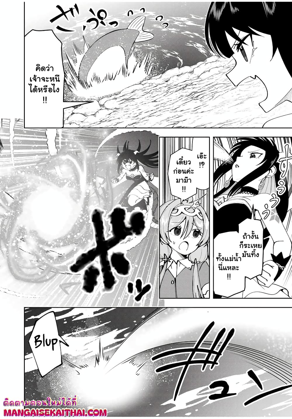 Yuusha to Yobareta Nochi ni - Soshite Musou Otoko wa Kazoku wo Tsukuru page 7