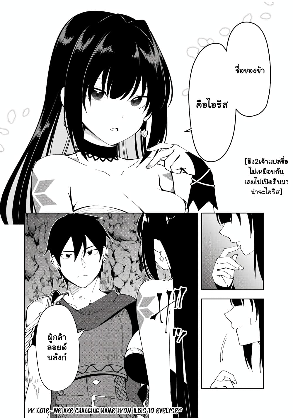 Yuusha to Yobareta Nochi ni - Soshite Musou Otoko wa Kazoku wo Tsukuru page 5