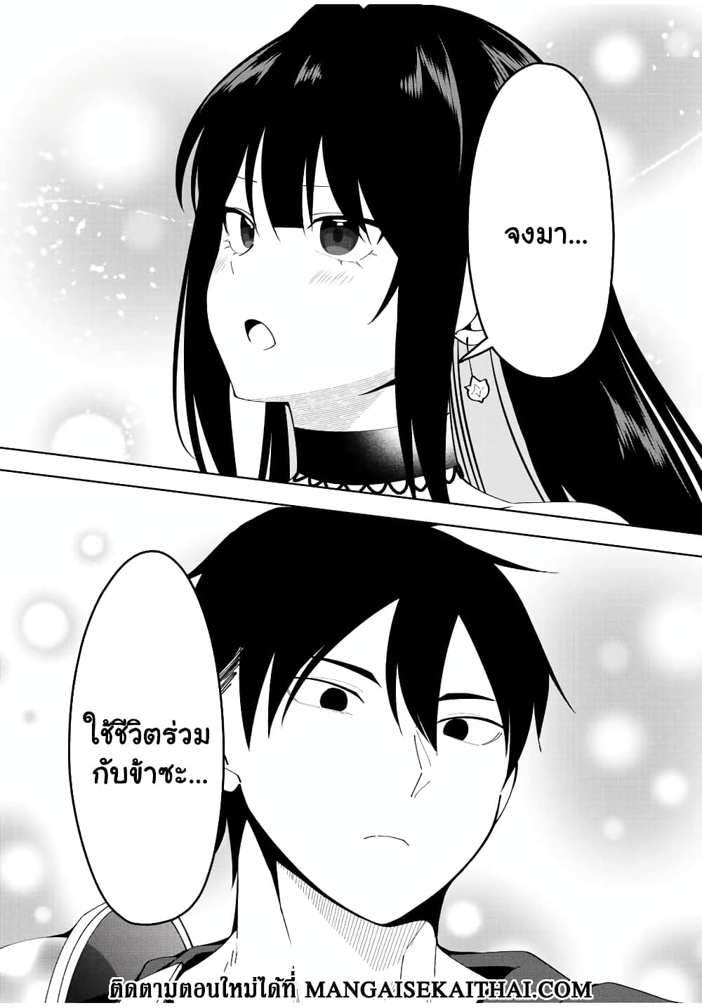 Yuusha to Yobareta Nochi ni - Soshite Musou Otoko wa Kazoku wo Tsukuru page 6