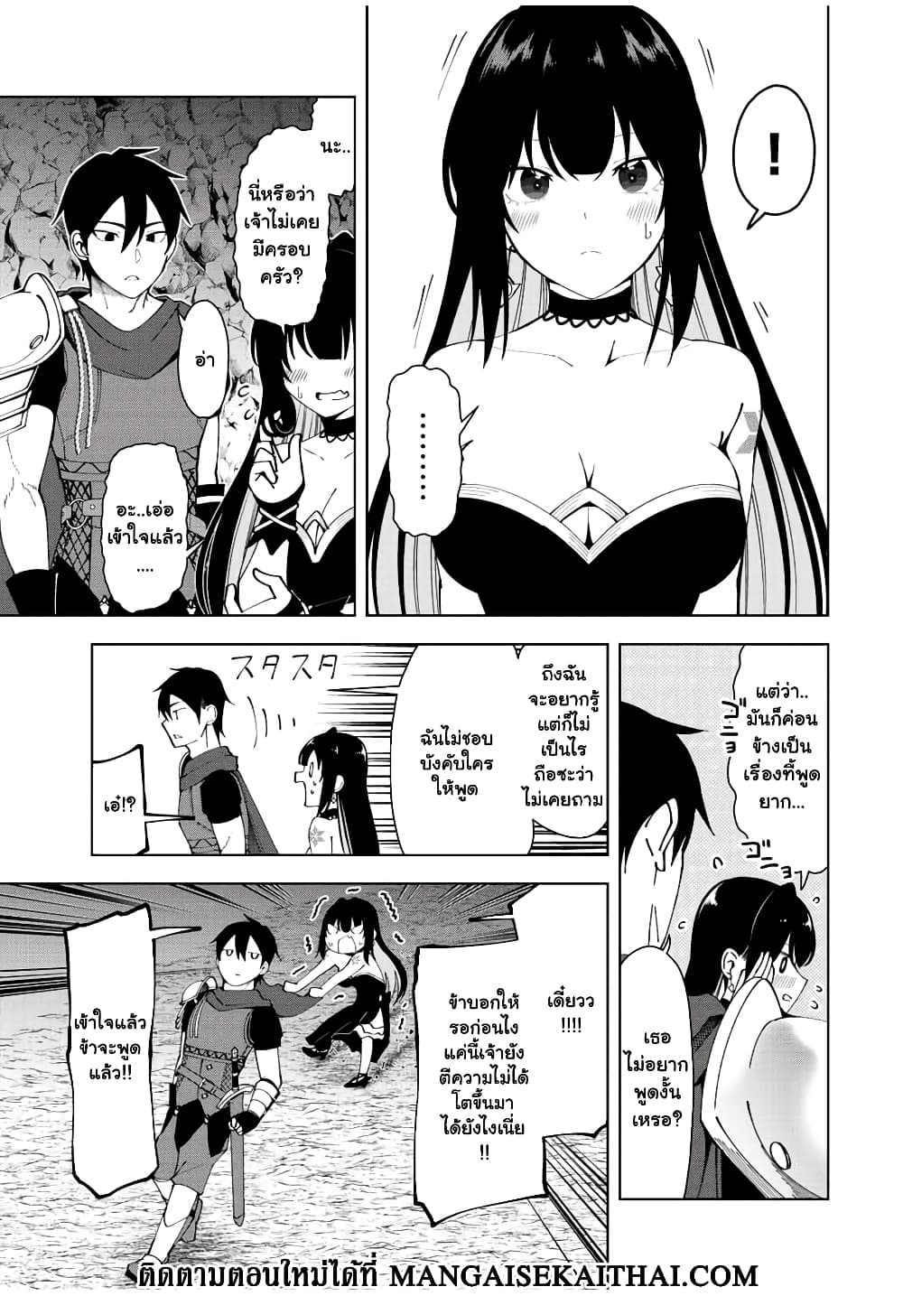 Yuusha to Yobareta Nochi ni - Soshite Musou Otoko wa Kazoku wo Tsukuru page 10