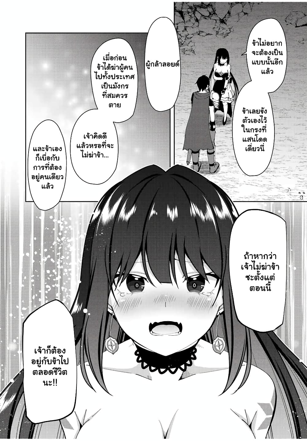Yuusha to Yobareta Nochi ni - Soshite Musou Otoko wa Kazoku wo Tsukuru page 2