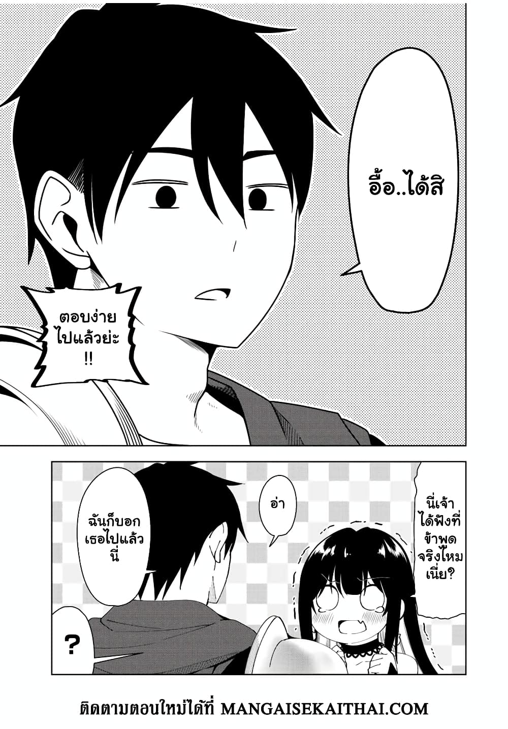 Yuusha to Yobareta Nochi ni - Soshite Musou Otoko wa Kazoku wo Tsukuru page 3
