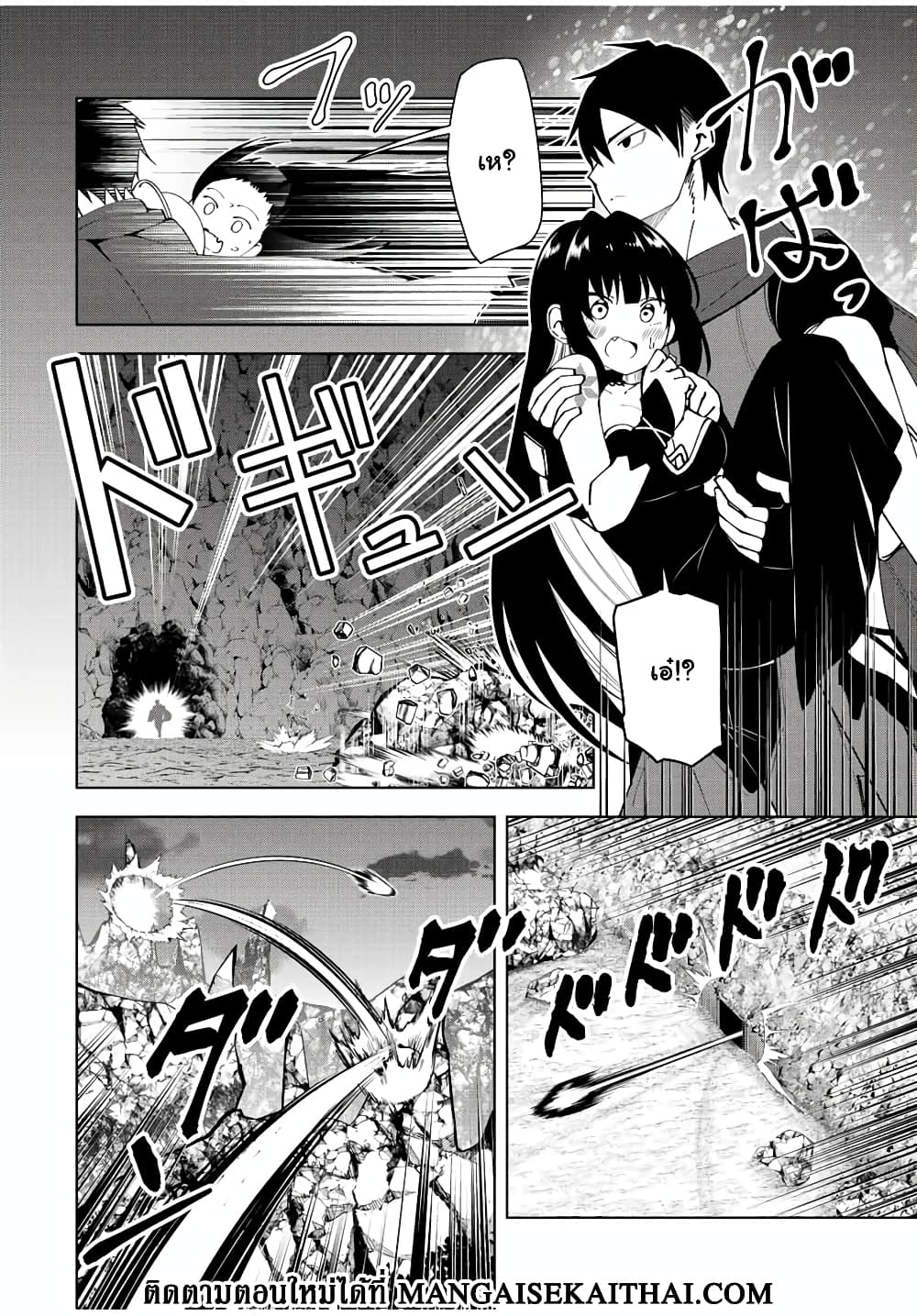 Yuusha to Yobareta Nochi ni - Soshite Musou Otoko wa Kazoku wo Tsukuru page 6