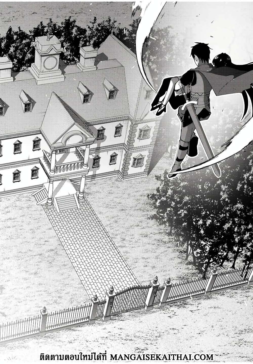 Yuusha to Yobareta Nochi ni - Soshite Musou Otoko wa Kazoku wo Tsukuru page 8