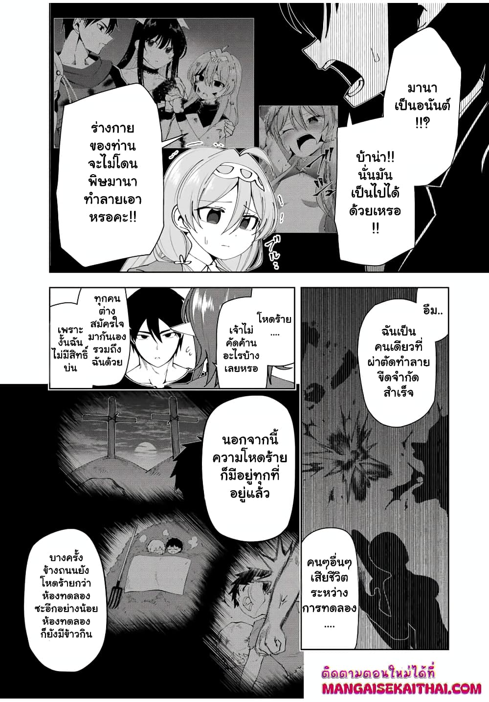 Yuusha to Yobareta Nochi ni - Soshite Musou Otoko wa Kazoku wo Tsukuru page 2