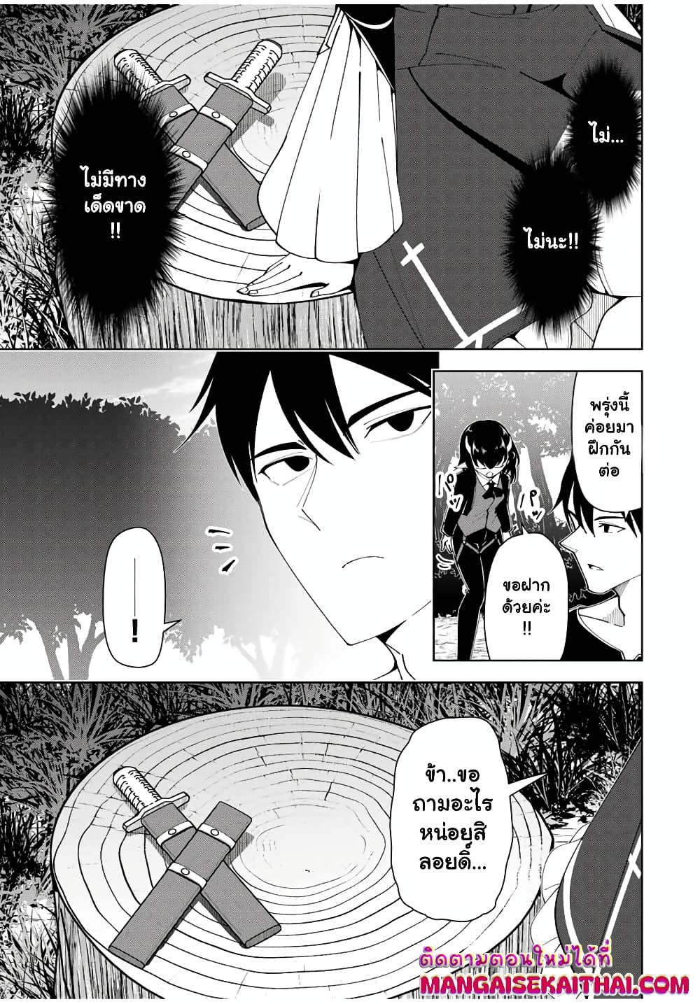 Yuusha to Yobareta Nochi ni - Soshite Musou Otoko wa Kazoku wo Tsukuru page 10