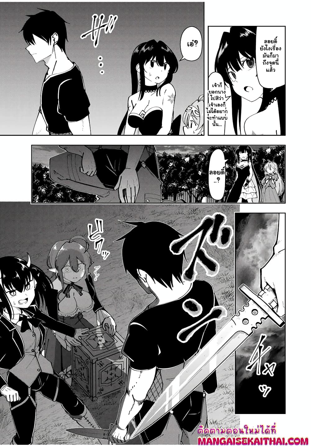 Yuusha to Yobareta Nochi ni - Soshite Musou Otoko wa Kazoku wo Tsukuru page 10