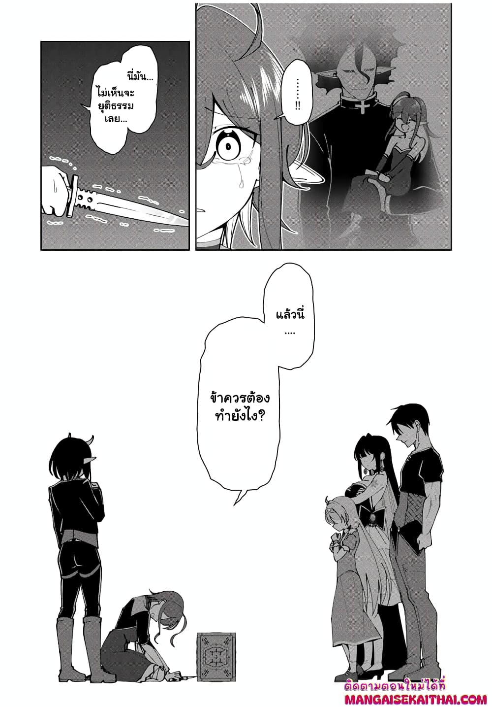 Yuusha to Yobareta Nochi ni - Soshite Musou Otoko wa Kazoku wo Tsukuru page 5