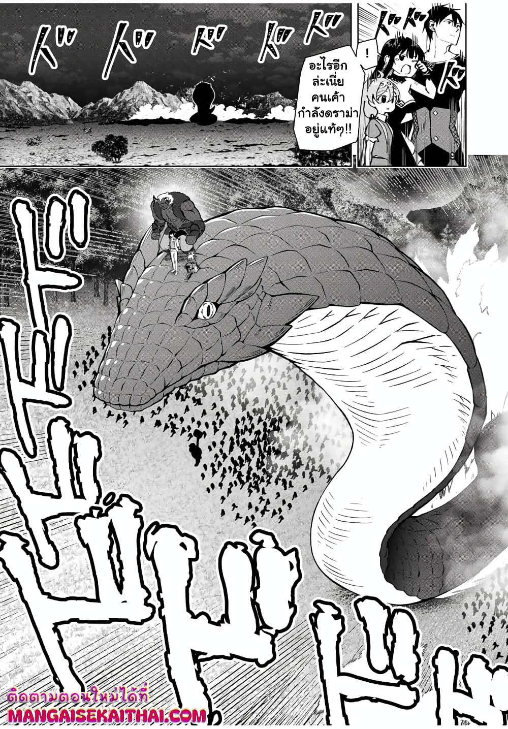 Yuusha to Yobareta Nochi ni - Soshite Musou Otoko wa Kazoku wo Tsukuru page 8