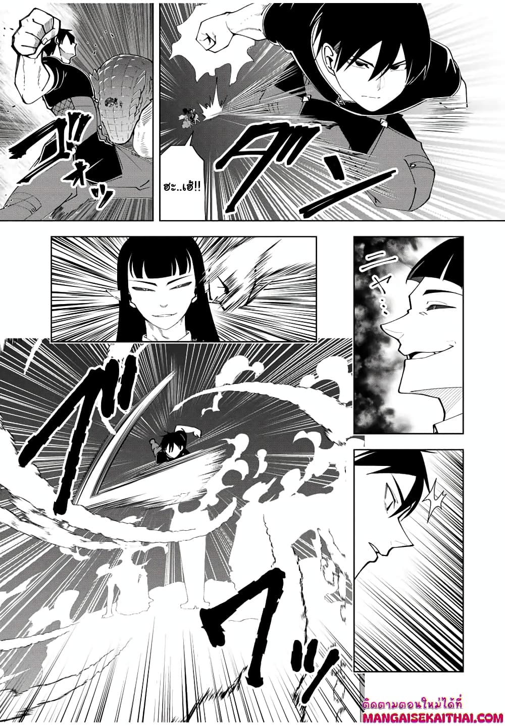 Yuusha to Yobareta Nochi ni - Soshite Musou Otoko wa Kazoku wo Tsukuru page 10