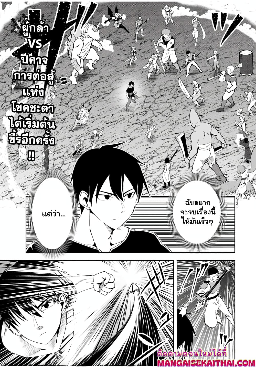 Yuusha to Yobareta Nochi ni - Soshite Musou Otoko wa Kazoku wo Tsukuru page 2